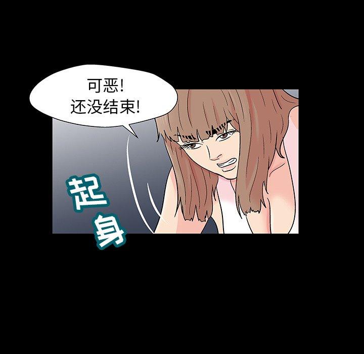 73P - 反乌托邦游戏