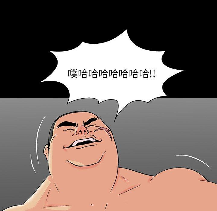 78P - 反乌托邦游戏