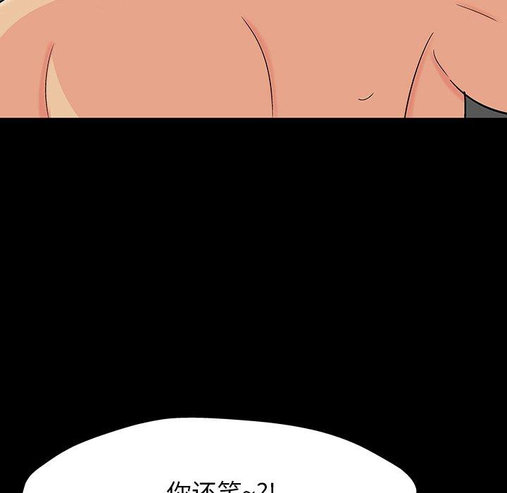 79P - 反乌托邦游戏