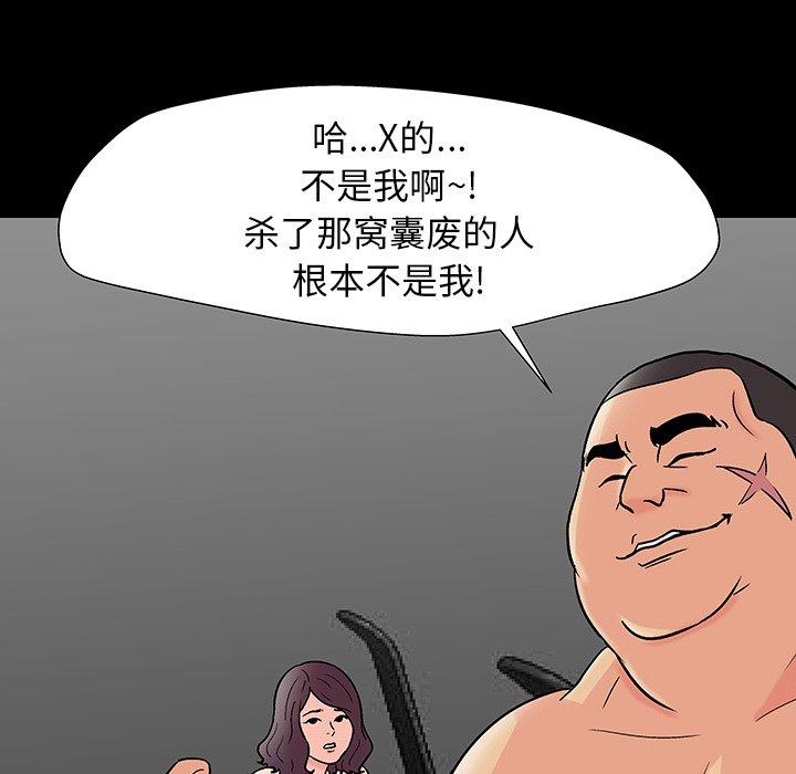 81P - 反乌托邦游戏