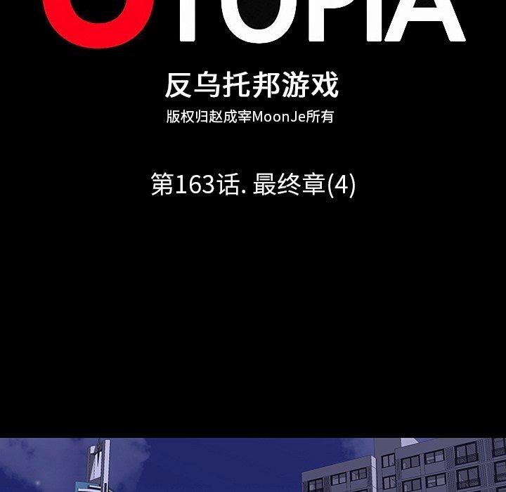 15P - 反乌托邦游戏