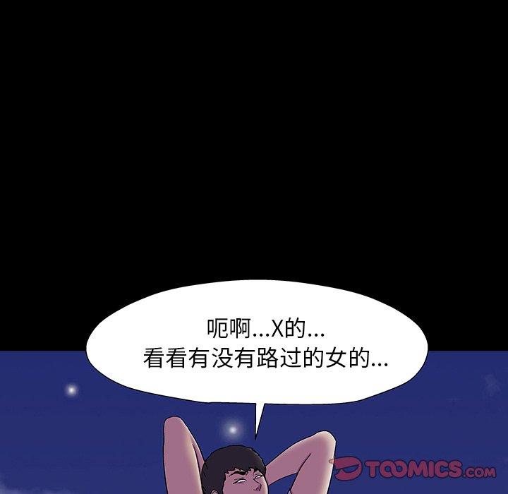 30P - 反乌托邦游戏