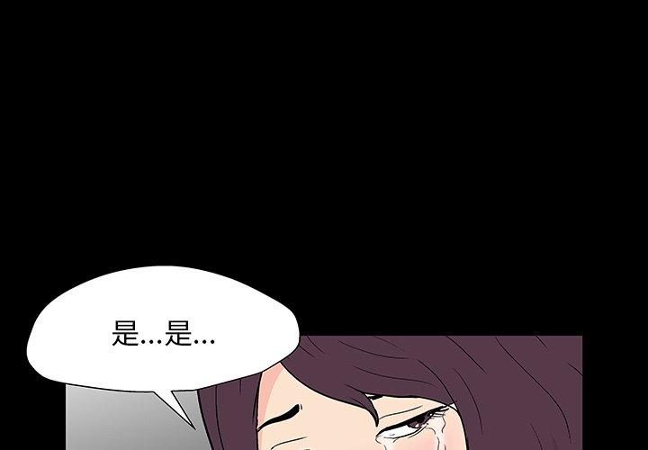 3P - 反乌托邦游戏