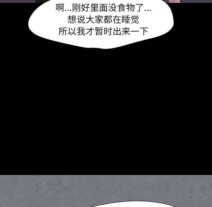 39P - 反乌托邦游戏