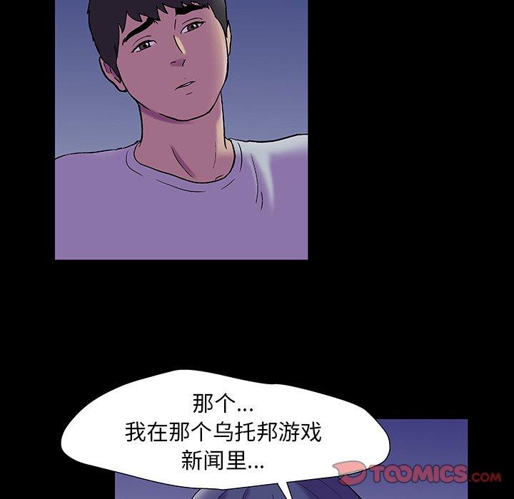 42P - 反乌托邦游戏