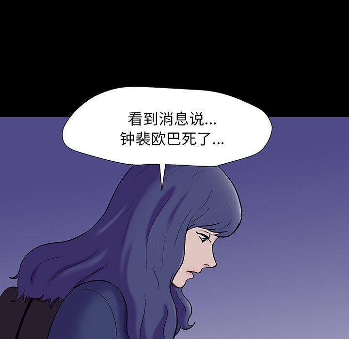 44P - 反乌托邦游戏