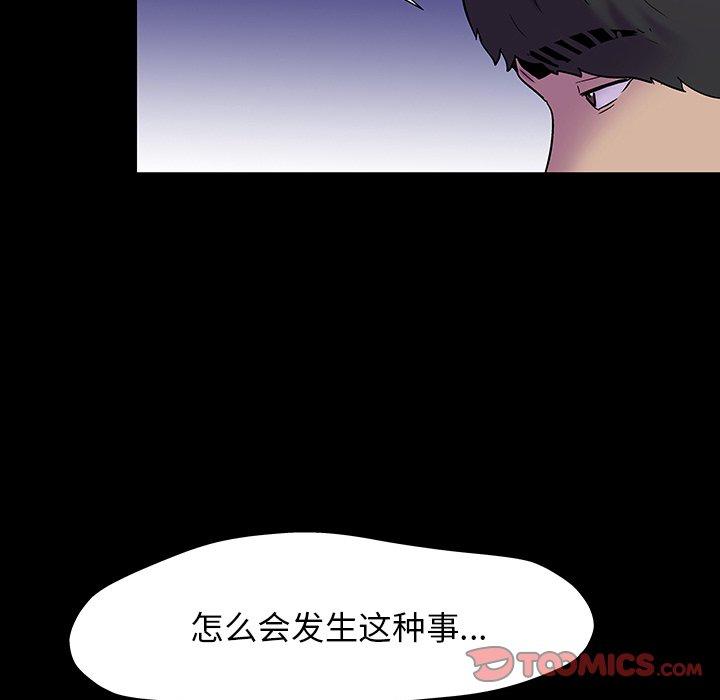 46P - 反乌托邦游戏