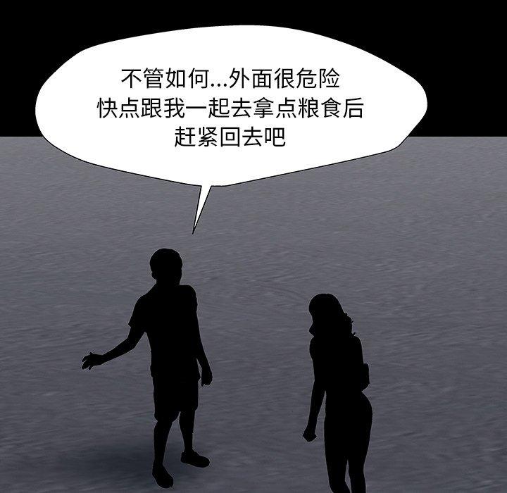48P - 反乌托邦游戏