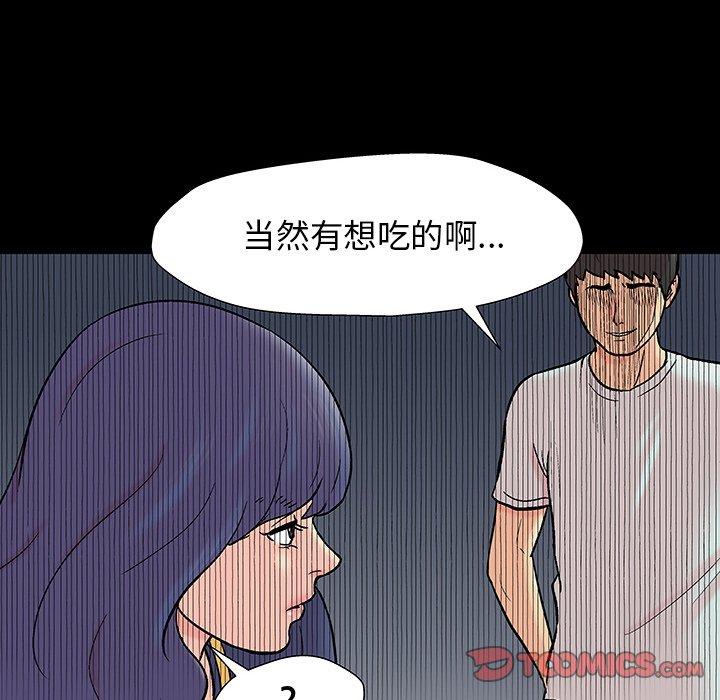 74P - 反乌托邦游戏