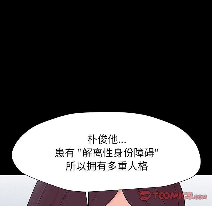 46P - 反乌托邦游戏