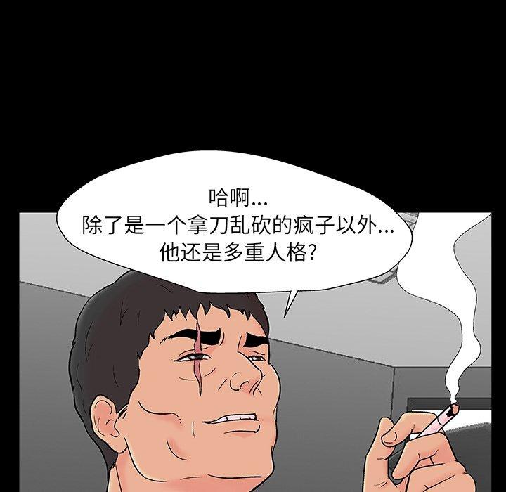 49P - 反乌托邦游戏