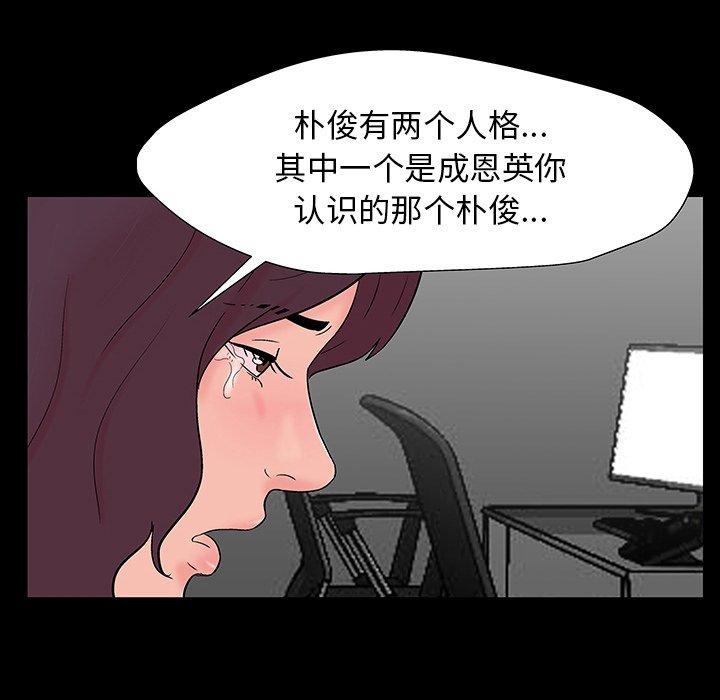 51P - 反乌托邦游戏