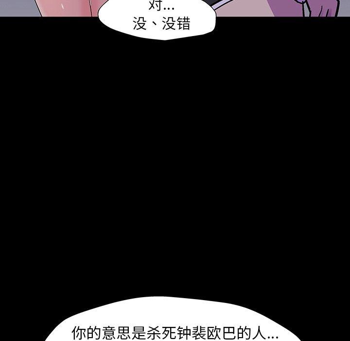 83P - 反乌托邦游戏