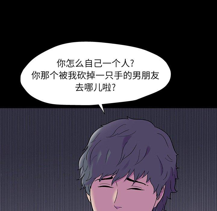 107P - 反乌托邦游戏