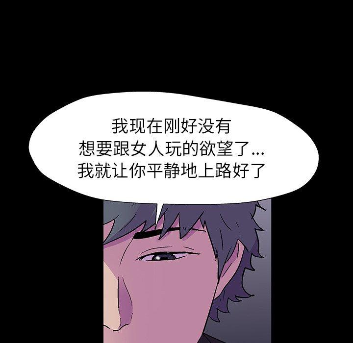 111P - 反乌托邦游戏