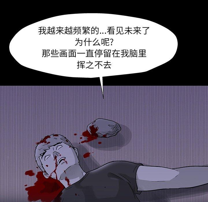 21P - 反乌托邦游戏