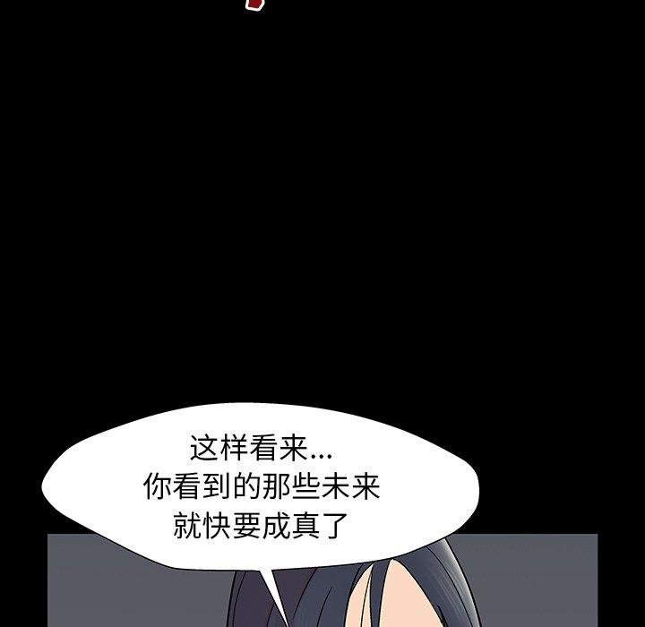 23P - 反乌托邦游戏