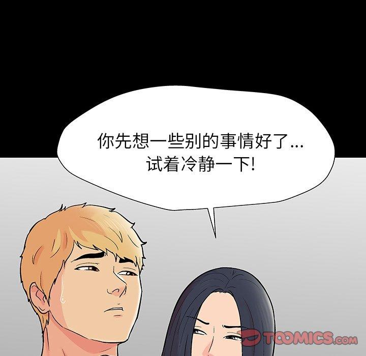 26P - 反乌托邦游戏