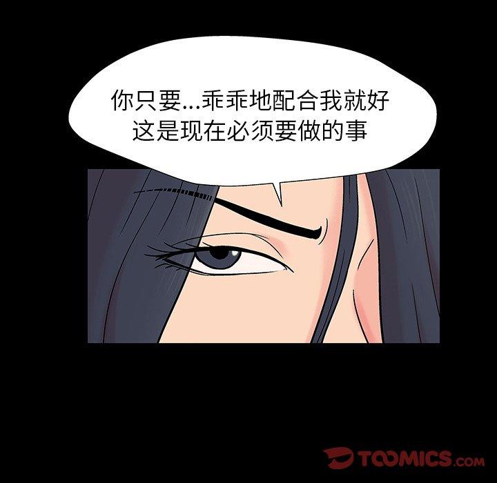 38P - 反乌托邦游戏