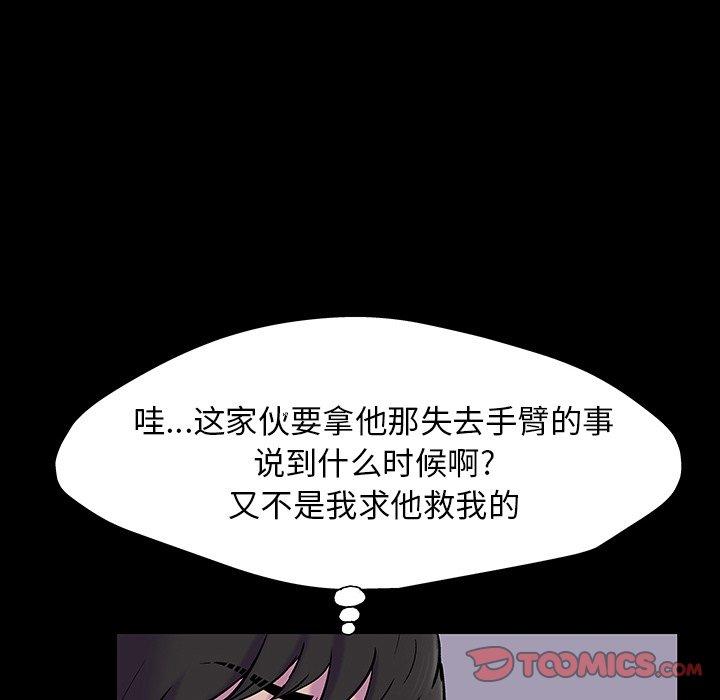 78P - 反乌托邦游戏