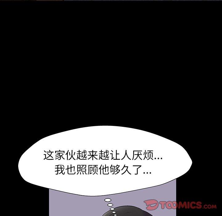 86P - 反乌托邦游戏