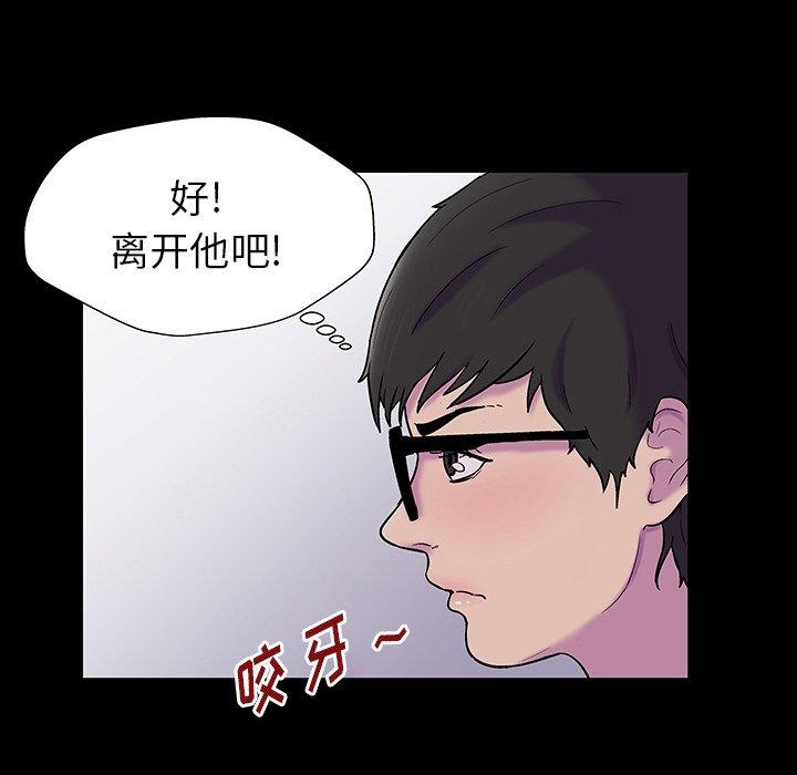 88P - 反乌托邦游戏
