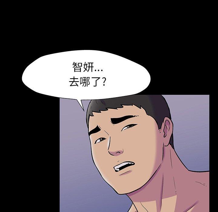 96P - 反乌托邦游戏