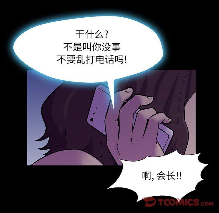 102P - 反乌托邦游戏