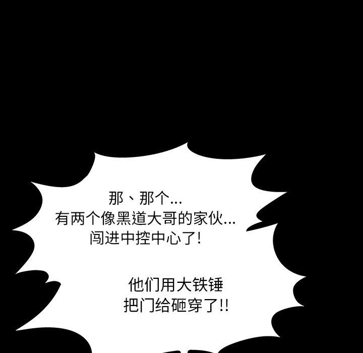 105P - 反乌托邦游戏