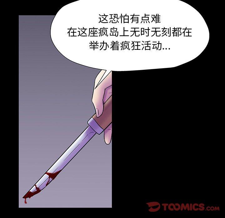 30P - 反乌托邦游戏