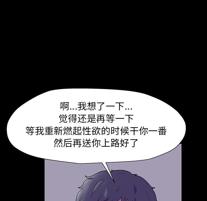 35P - 反乌托邦游戏