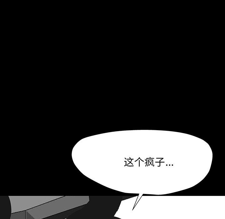 39P - 反乌托邦游戏