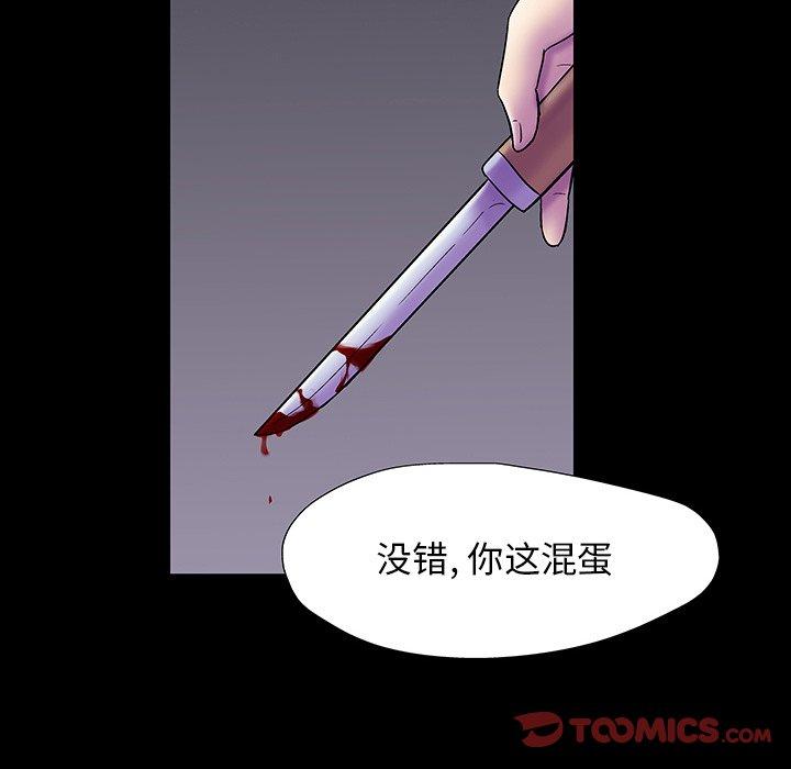 54P - 反乌托邦游戏