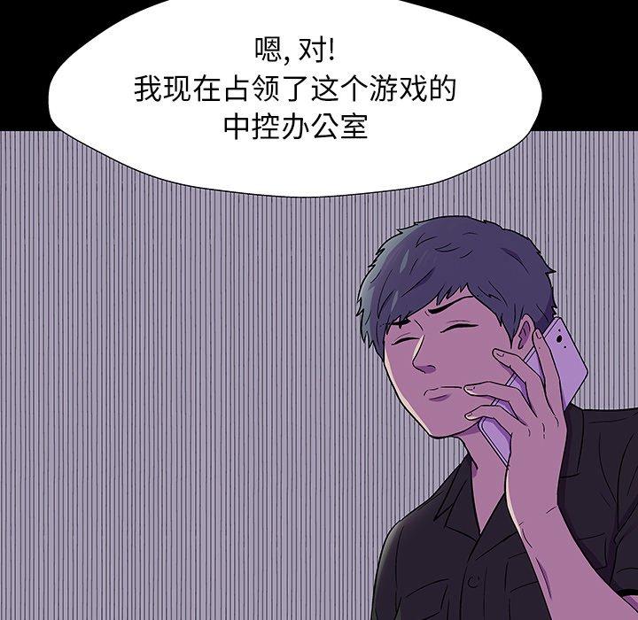 57P - 反乌托邦游戏