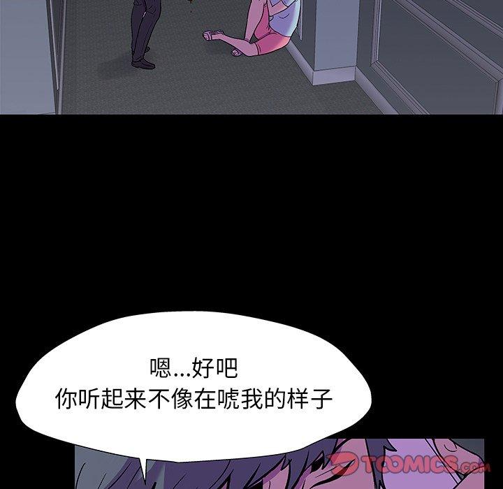 62P - 反乌托邦游戏