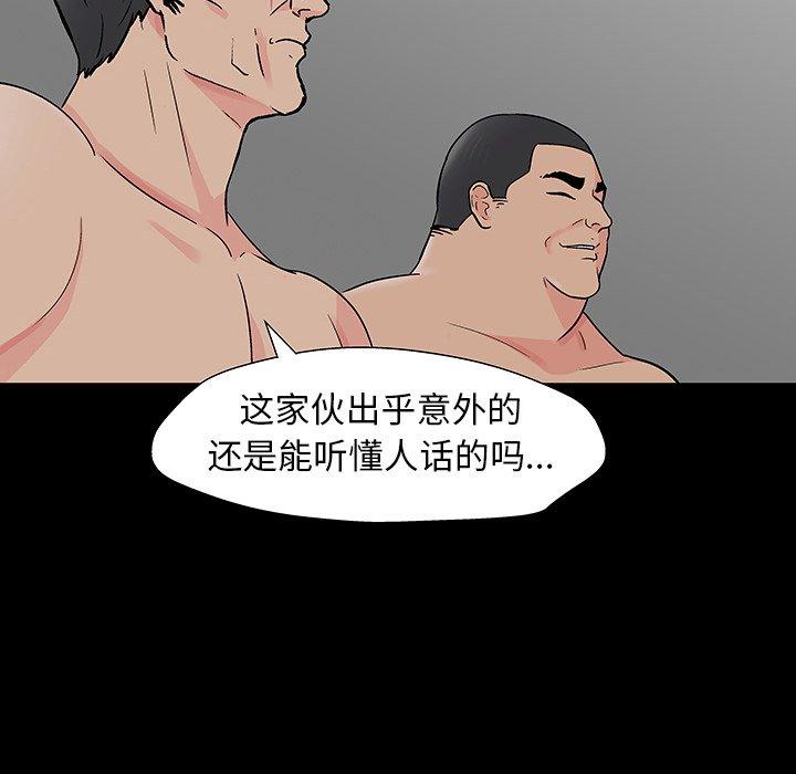 71P - 反乌托邦游戏