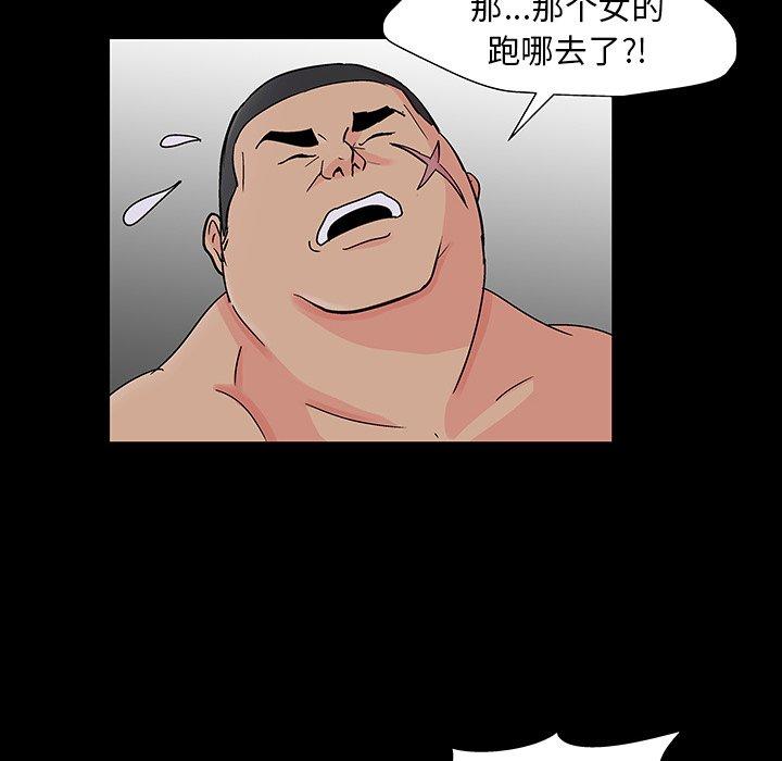 75P - 反乌托邦游戏