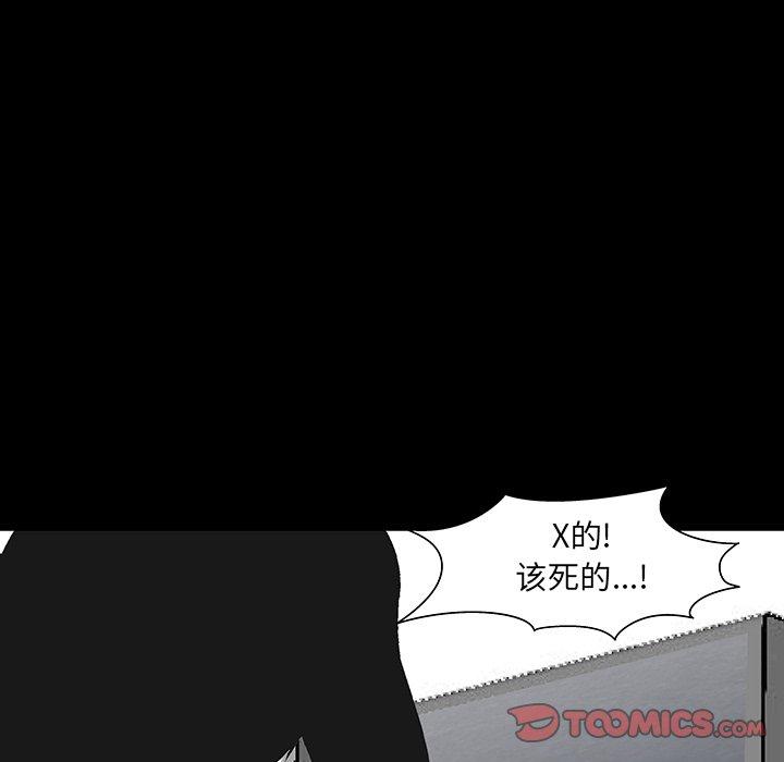 82P - 反乌托邦游戏