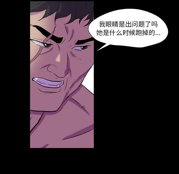84P - 反乌托邦游戏