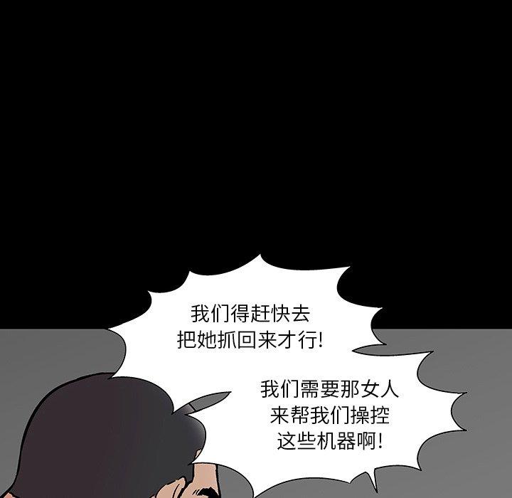 85P - 反乌托邦游戏