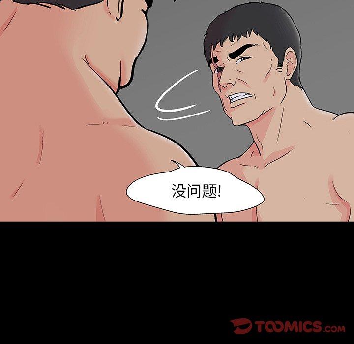 86P - 反乌托邦游戏