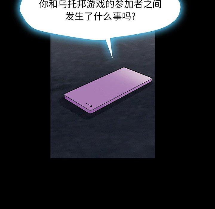 52P - 反乌托邦游戏