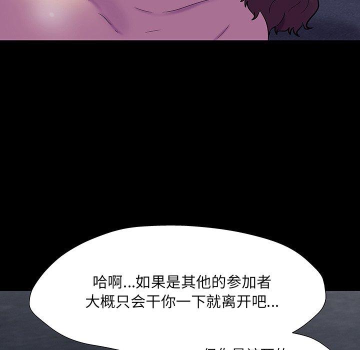 60P - 反乌托邦游戏