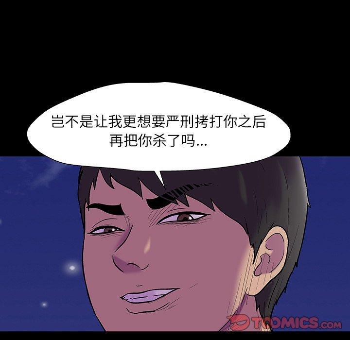 62P - 反乌托邦游戏