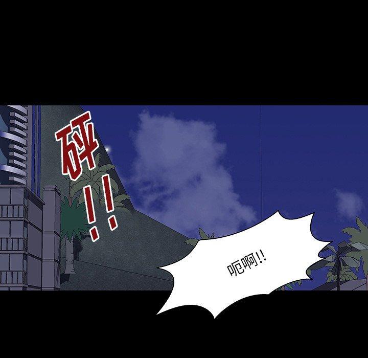 66P - 反乌托邦游戏