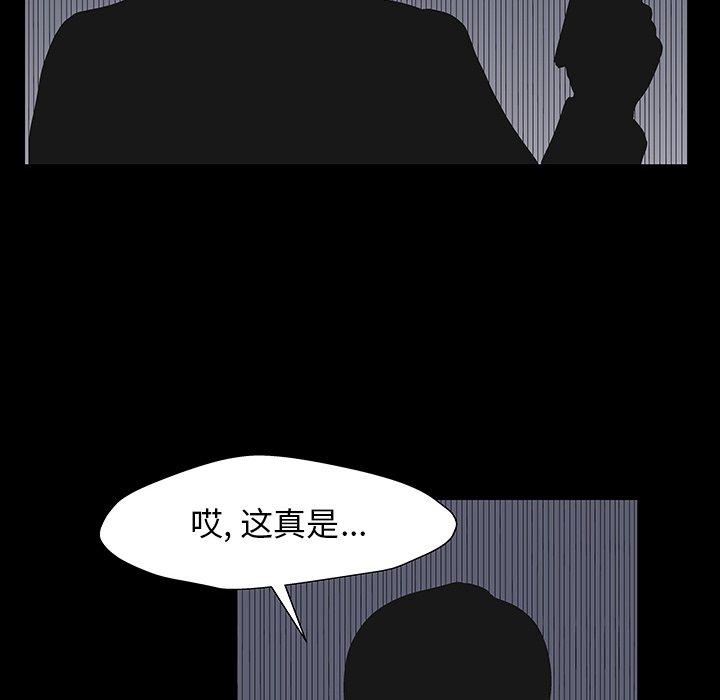82P - 反乌托邦游戏
