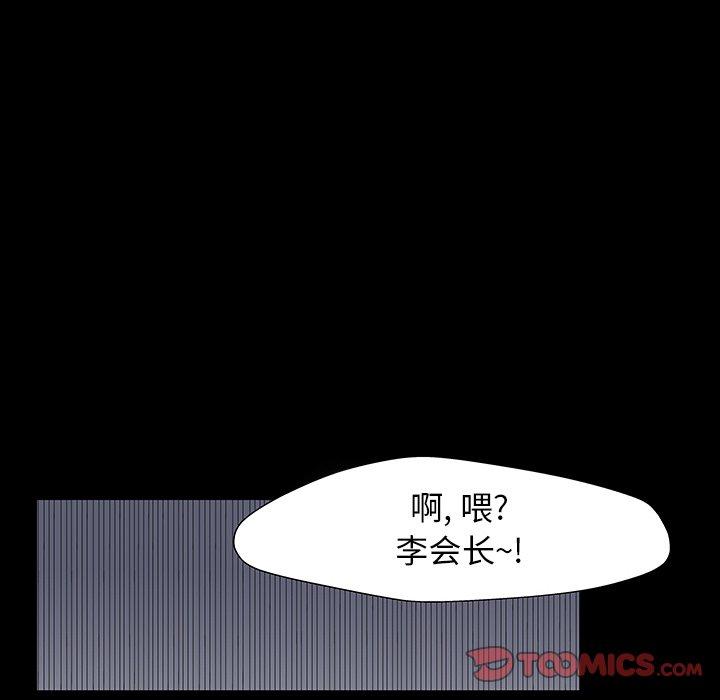 86P - 反乌托邦游戏