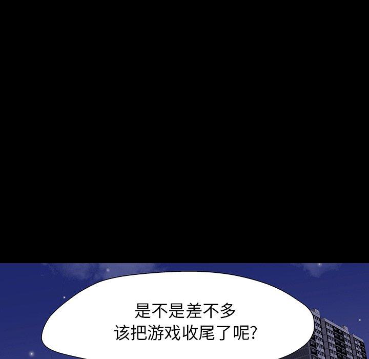 90P - 反乌托邦游戏