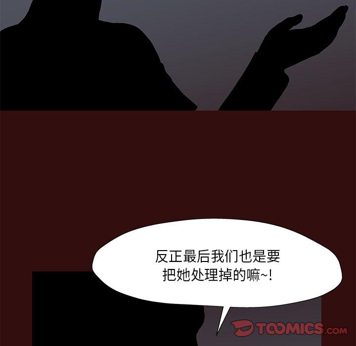 14P - 反乌托邦游戏