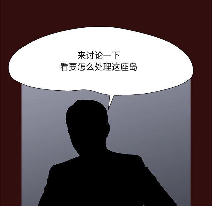 17P - 反乌托邦游戏
